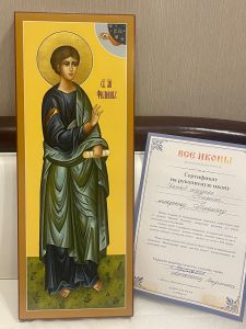 Рукописная мерная икона Филипп Апостол 