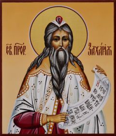 Рукописная икона Захарий (Захария) Пророк