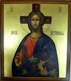 Рукописная икона Истинная Лоза