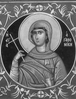 Рукописная икона Агафоника Пергамская