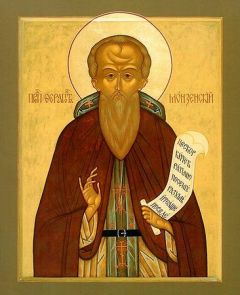 Рукописная икона Ферапонт Монзенский