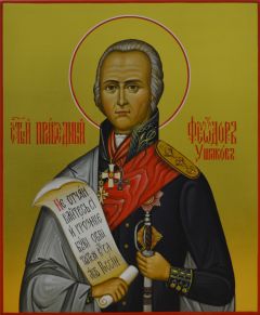 Рукописная икона Федор (Феодор) Ушаков