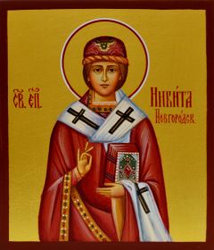 Рукописная икона Никита Новгородский