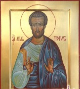 Рукописная икона Трофим Апостол