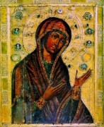 Рукописная икона Вардзийская 