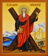 Рукописная икона Андрей Первозванный 13