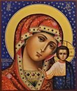 Рукописная Казанская икона со звездами 47 