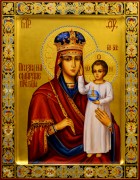 Рукописная икона Призри на смирение