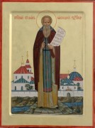 Рукописная икона Стефан Махрищский