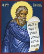 Рукописная икона Иезекииль Пророк